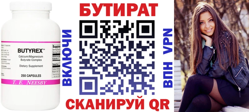 что такое наркотик Солнечногорск БУТИРАТ оксибутират