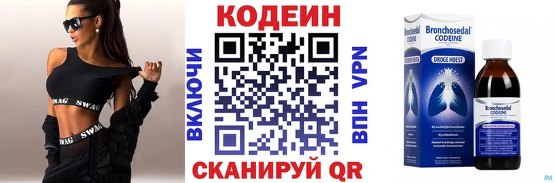 Codein Purple Drank  kraken вход  Солнечногорск 