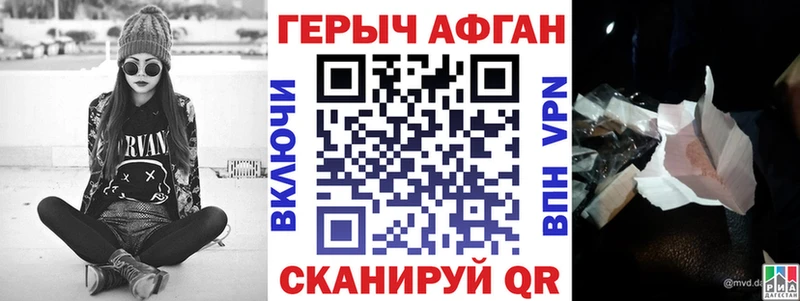 Героин VHQ наркотики Солнечногорск