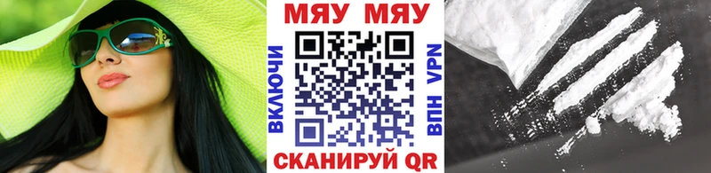 МЕФ mephedrone  Солнечногорск 